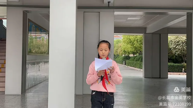 金英学校升旗仪式